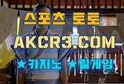 온라인카지노사이트  인터넷카지노 AKCR3쩜 C0M ↑↓ 머신게임