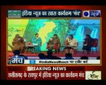 छत्तीसगढ़ इंडिया न्यूज मंच कार्यक्रम के दौरान कंग्रेस नेता करुणा शुक्ला ने राज्य सरकार को नसबंदी कांड पर घेरा