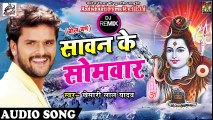 - Khesari Lal Yadav का 2018 का DJ Remix बोलबम SOng - सावन के सोमवार - Sawan Ke Somvaar - Sawan Songs ( 480 X 854 )