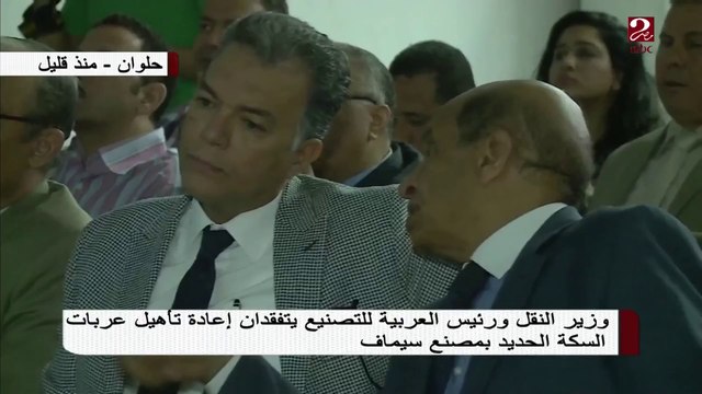 وزير النقل يتفقد إعادة تأهيل عربات السكة الحديد