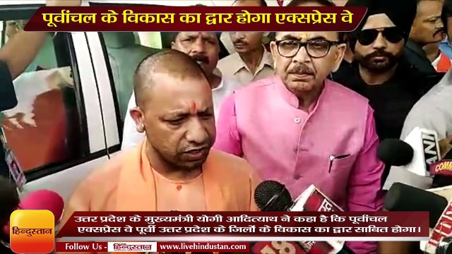 Purvanchal Expressway Proposals for India’s longest expressway cleared by Yogi government