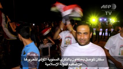 سكان الموصل يحتفلون بالذكرى السنوية الأولى لتحريرها