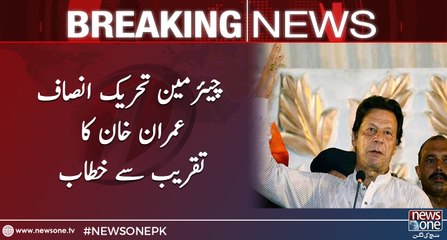 Chairman PTI Imran Khan addressed In Islamabad