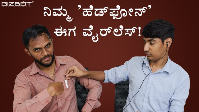 How to use Xiaomi Mi Bluetooth Audio Receiver - KANNADA GIZBOT