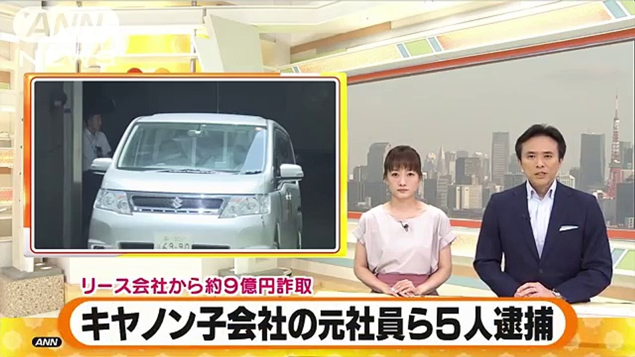 キヤノン子会社の元社員ら　9億円詐取容疑で逮捕(18-07-11)