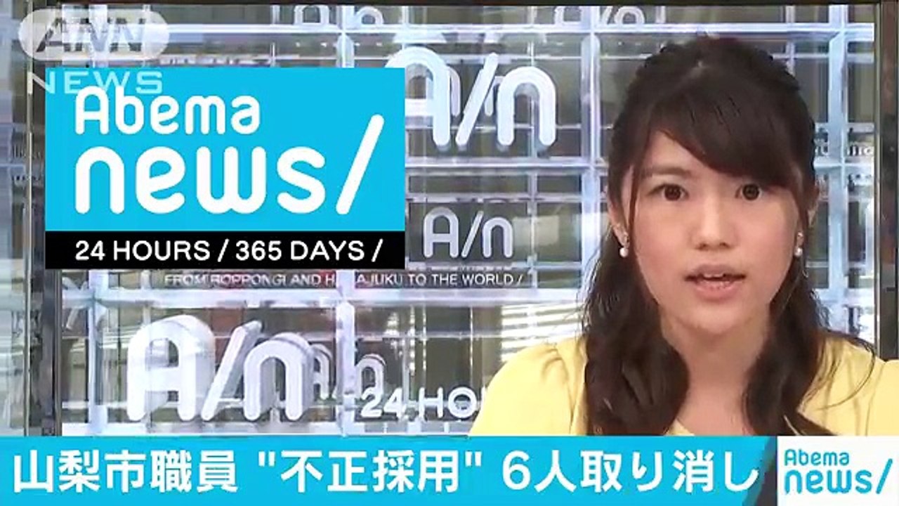 採点に水増しで山梨市　職員6人の採用取り消し決定(18-07-11)