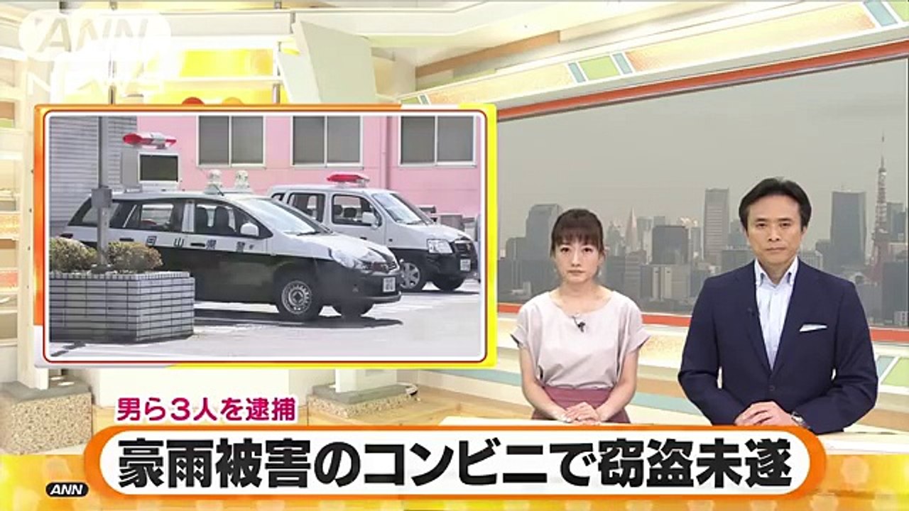 男ら3人を逮捕　豪雨被害のコンビニで窃盗未遂(18-07-11)