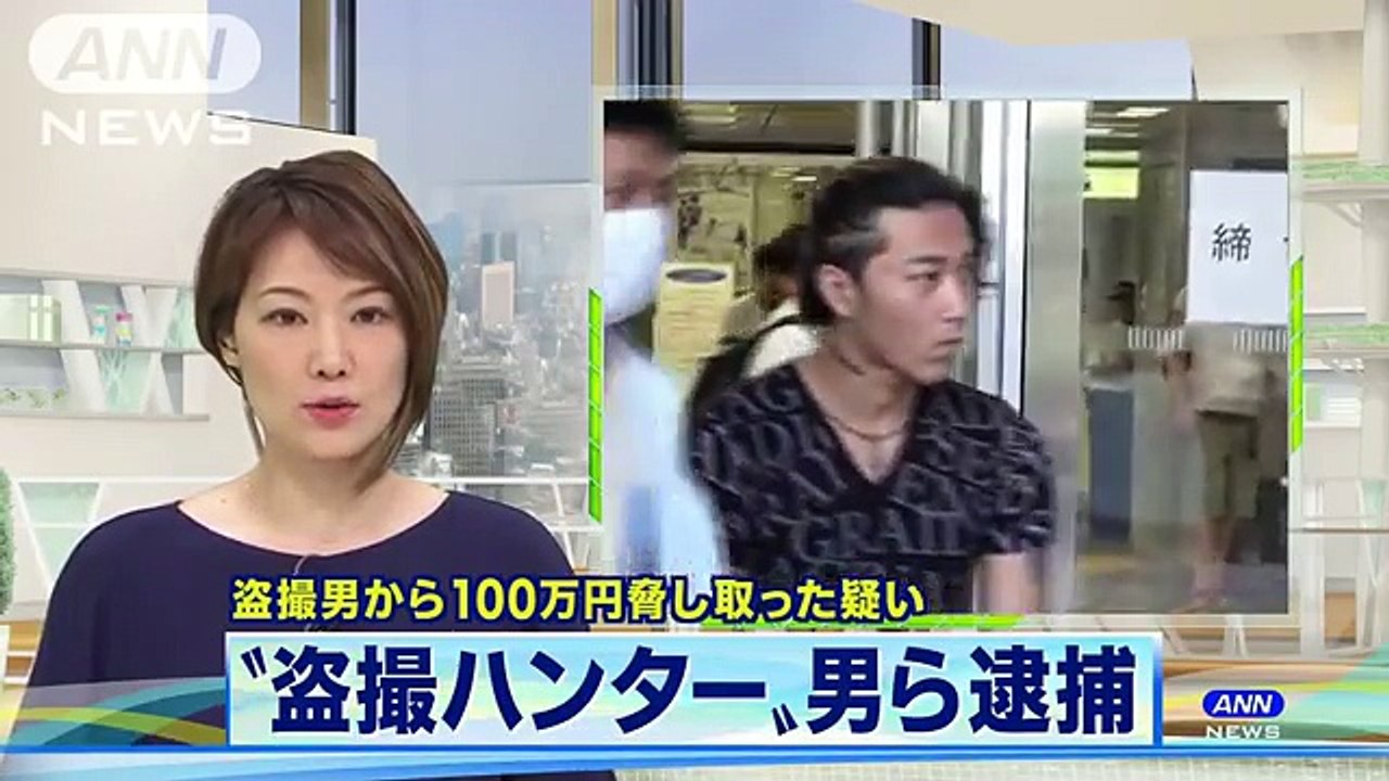 「逃げんじゃねえぞ」“盗撮ブラックハンター”逮捕(18-07-11)