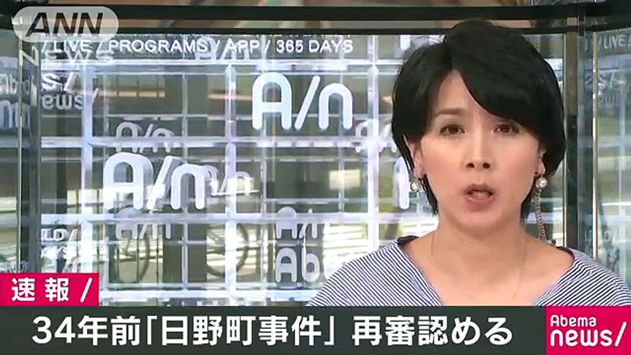 34年前「滋賀・日野町強盗殺人事件」再審認める決定(18-07-11)