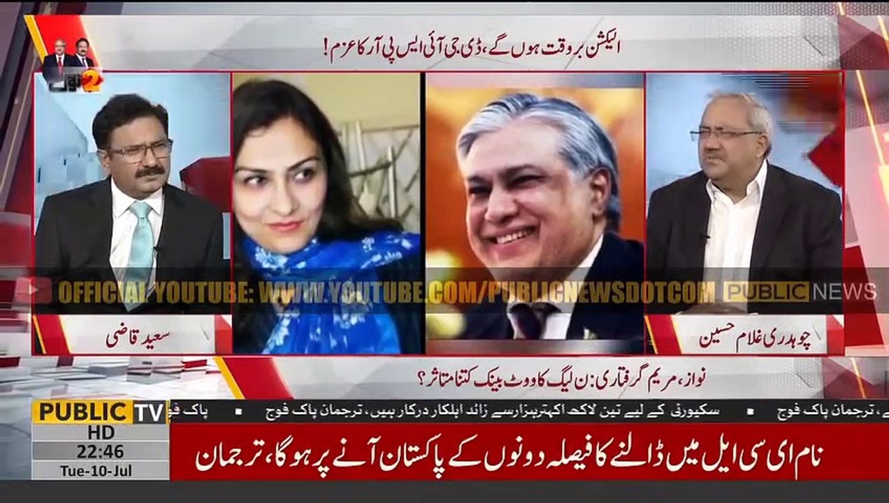 Ch Ghulam Hussain Reveled Marvi Memon Strategies Against Ishaq Dar