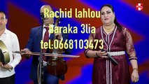 Rachid lahloubaraka 3lia اجمل اغنية لرشيد لحلو بركا علي من هاد الحب