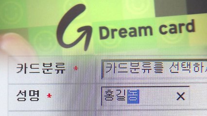 가짜 복지카드 만들어 '펑펑'...오산시청 공무원 덜미 / YTN