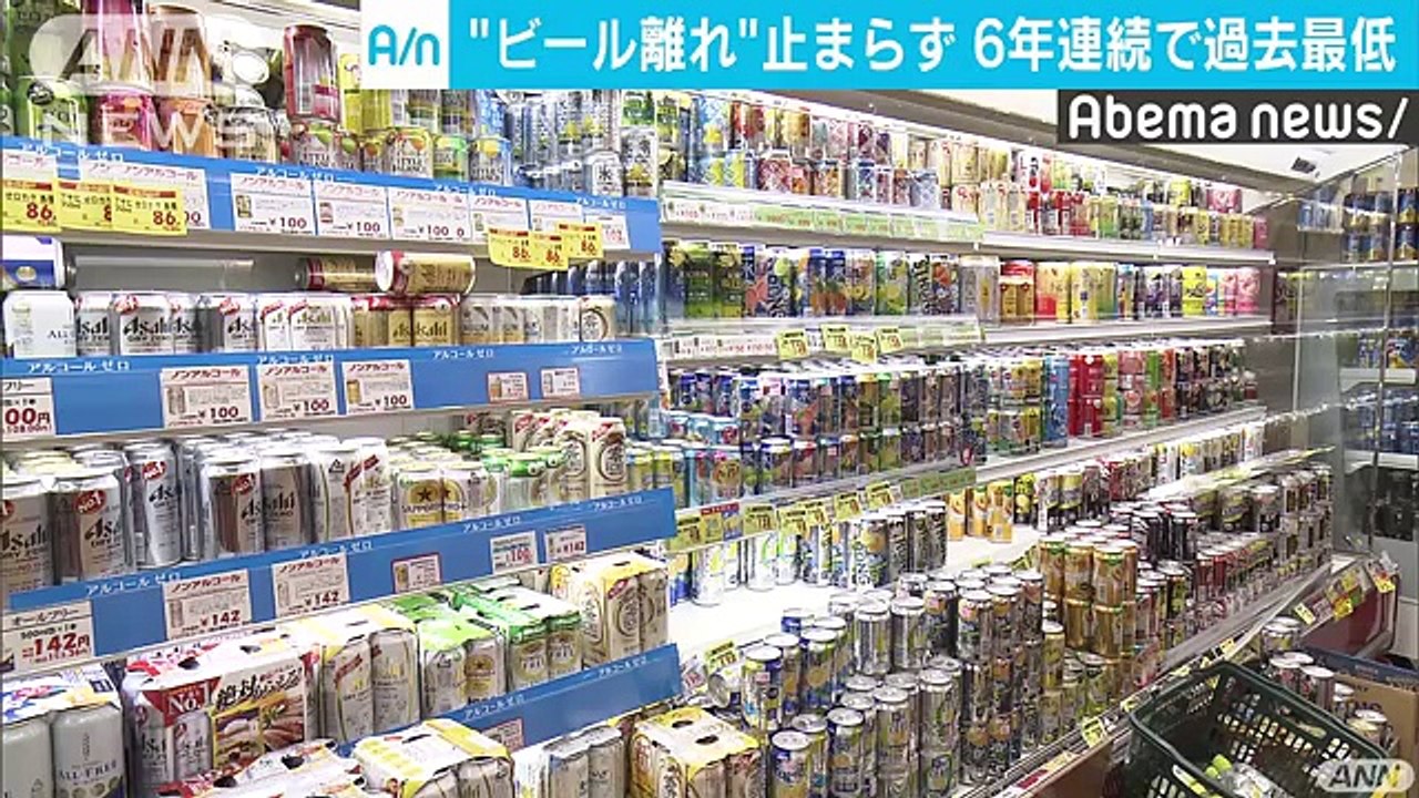 “ビール離れ”止まらず・・・出荷量6年連続で過去最低(18-07-11)