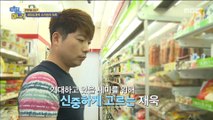 [daughter-in-law in Wonderland]이상한나라의며느리]- Buy delicious food for one's wife20180711