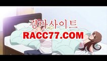 야간경마 , 경마방송 , RACC77 . COM  일요경마