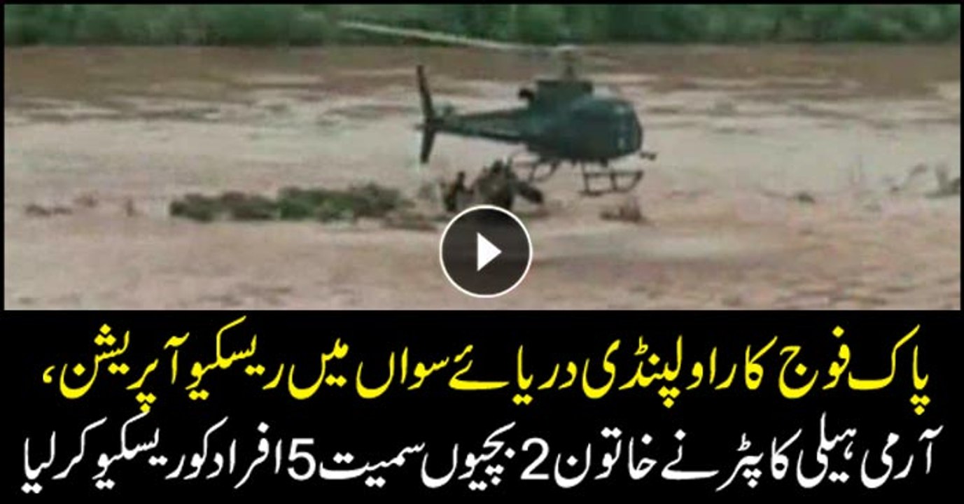 Pakistan Army saves five from drowning in Soan River