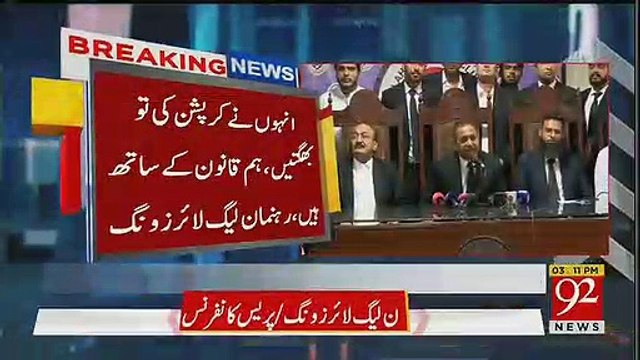 Breaking: PML-N Lawyers Wing Supporting Imran Khan