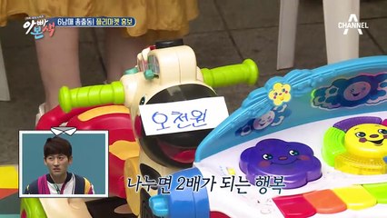 지헌네 6남매 총출동! #플리마켓 우리가 나가신다~