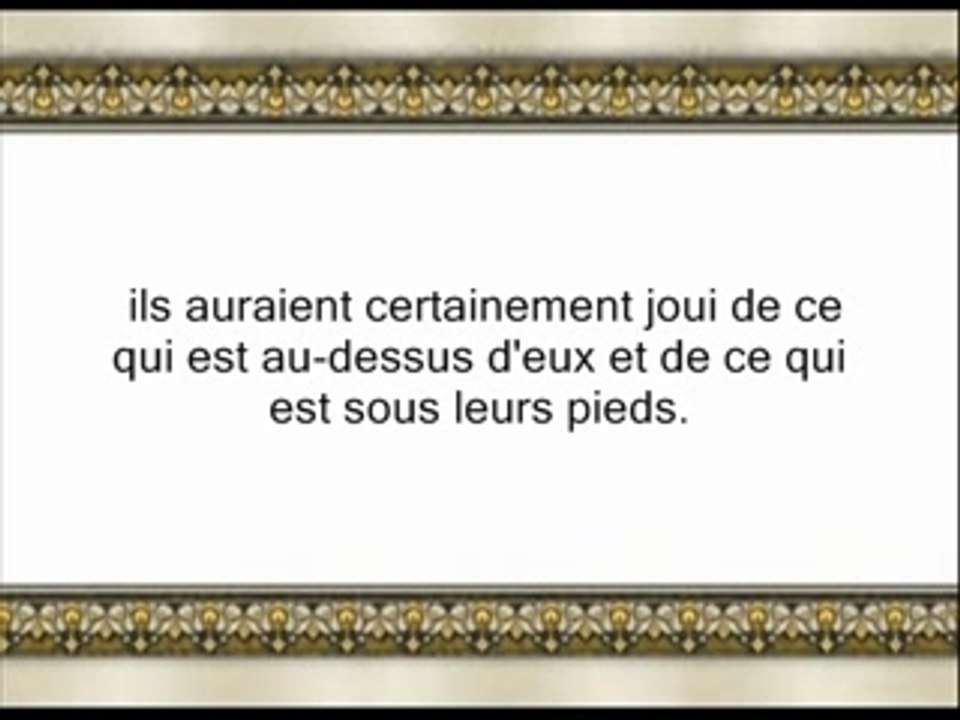 Soudais Sourate Al-Maidah v27-v59