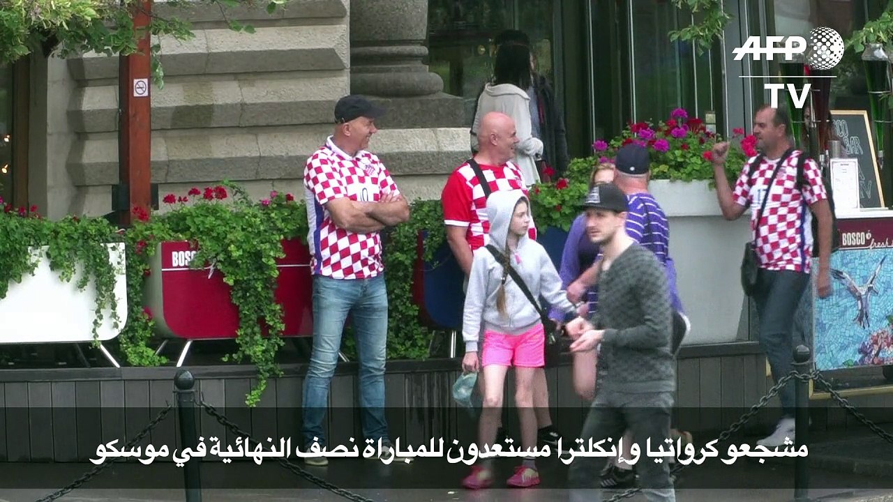مشجعو كرواتيا وانكلترا مستعدون للمباراة نصف النهائية في موسكو
