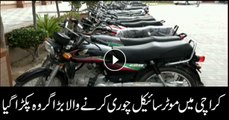 Gang arrested motorcycles in Karachi arrested