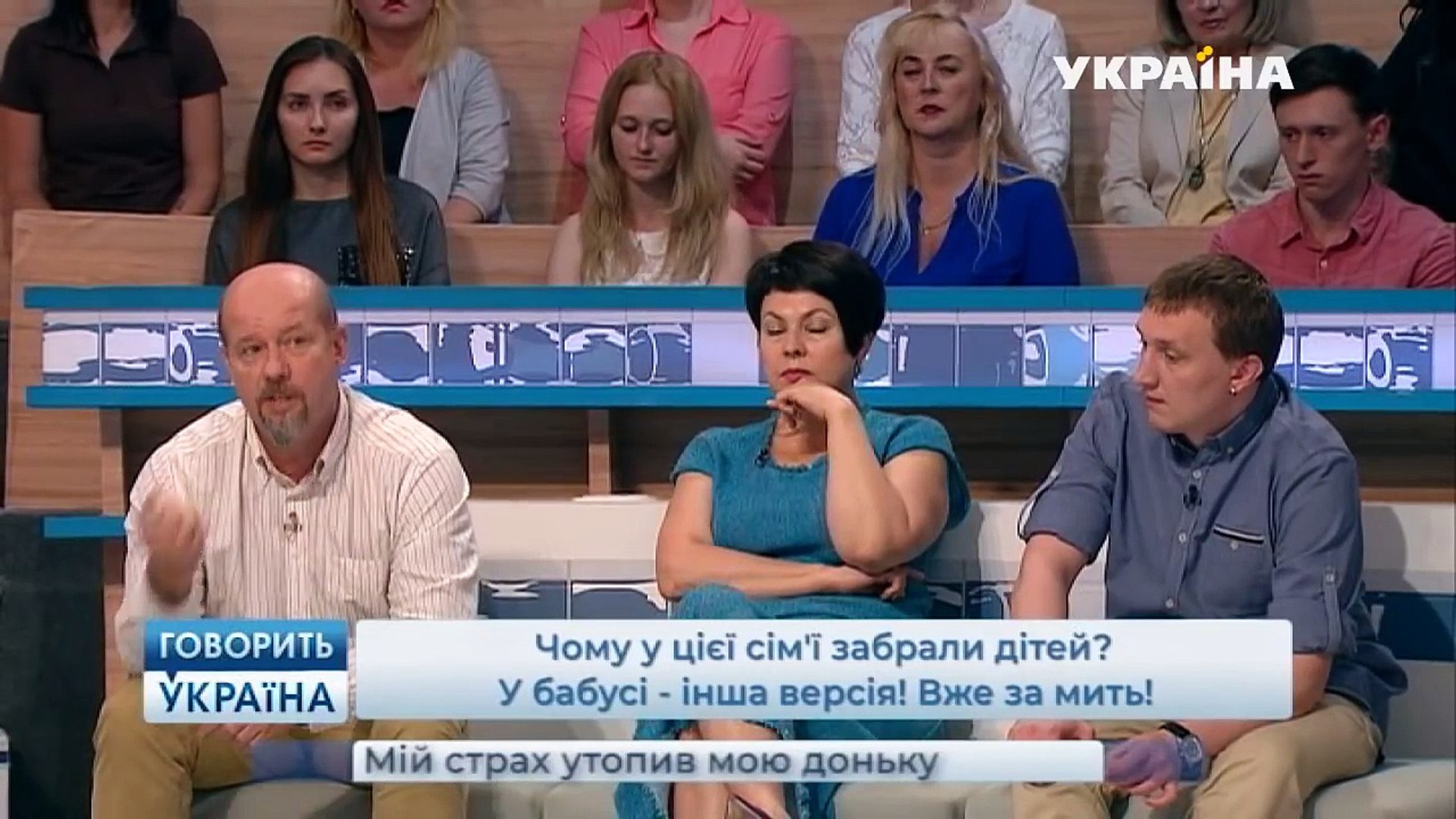 Мой страх утопил мою дочь? (полный выпуск) | Говорить Україна