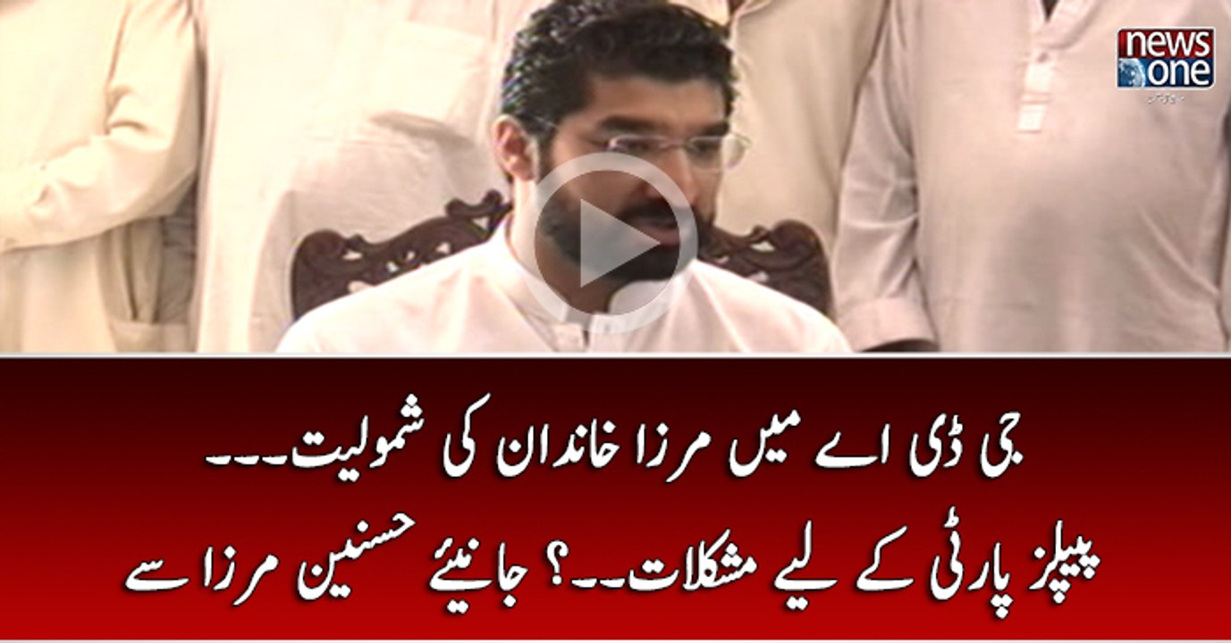 GDA Main Mirza Khandan Ki Shamoliat... PPP Kay Liye Mushkilat.. Janiye Hasnain Mirza Say