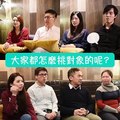 網路交友成功的情侶教你怎麼挑對象？！ ▶️  下載派愛族App讓你更容易找到另一伴！ ▶️  嫉妒羨慕恨撩妹撩到日本妹懷裡�  快來訂閱Pairs頻道 �▶️