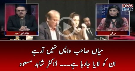 Tải video: Mian Sahab Wapas Nahi Arahay Un KO Laya Ja Raha Hai... Dr Shahid Masood