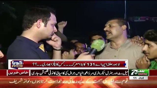 Angry Debate Between PTI Voters And PML(N) Voters ..