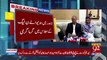 PML-N Leaders Refuses to Welcome Nawaz Sharif & Maryam