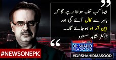 Asa Kaab Taak Hota Rahy Ga Kay Bahir Say Call Ayegi Aur NRO hota Rahy Ga | Dr.Shahid Masood