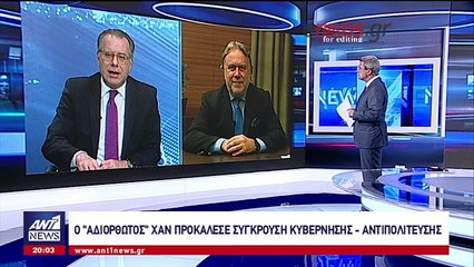 Κόντρα Κατρούγκαλου – Κουμουτσάκου στον ΑΝΤ1 για τα εθνικά θέματα