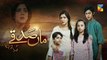 Maa Sadqey Episode #122 HUM TV Drama 11 July 2018
