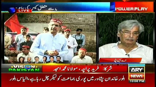 Why Bilour Family In On Target? Ilyas Bilour burst into tears while remembering Haroon Bilour
