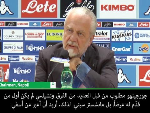 كرة قدم: الدوري الانكليزي: جورجينهو يرفض الإنتقال الى مان سيتي ويختار تشيلسي- مالك نابولي