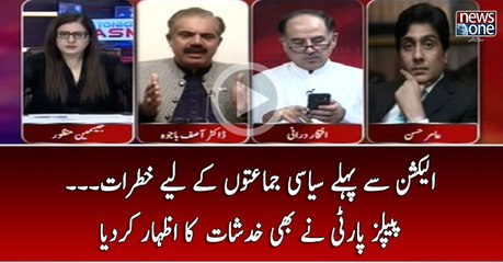 Election Say Pehlay Siasi Jamaton Kay Liye Khatrat... PPP Nay Bhi Khadshat Ka Izhar Kar Diya