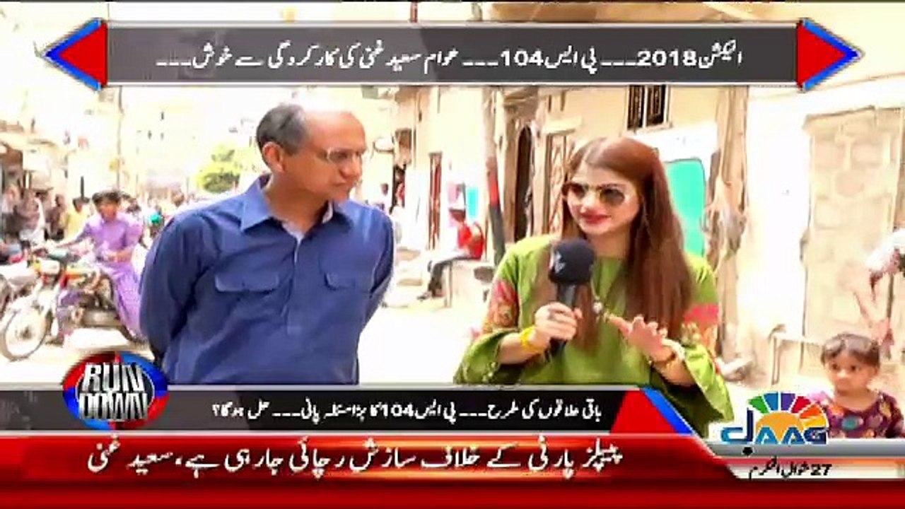 Vote Bank Karachi Me MQM Ka Hai Aur Hamara Muqabla MQM Se Hi Hai .. Saeed Ghani