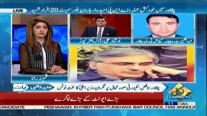 Seedhi Baat – 11th July 2018