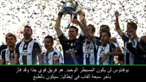 كرة قدم: الدوري الإيطالي: أنشيلوتي ليس خائفًا من هيمنة يوفنتوس