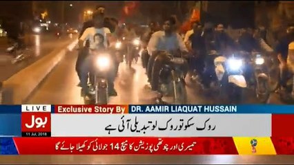 Aisay Nahi Chalay Ga with Aamir Liaquat Hussain – 11th July 2018