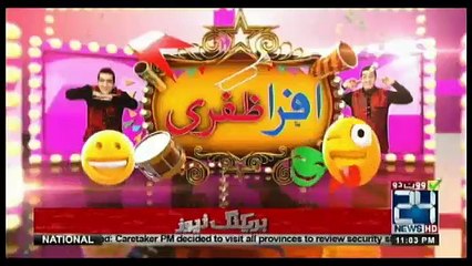 Afra Zafri on 24 News - 11th July 2018