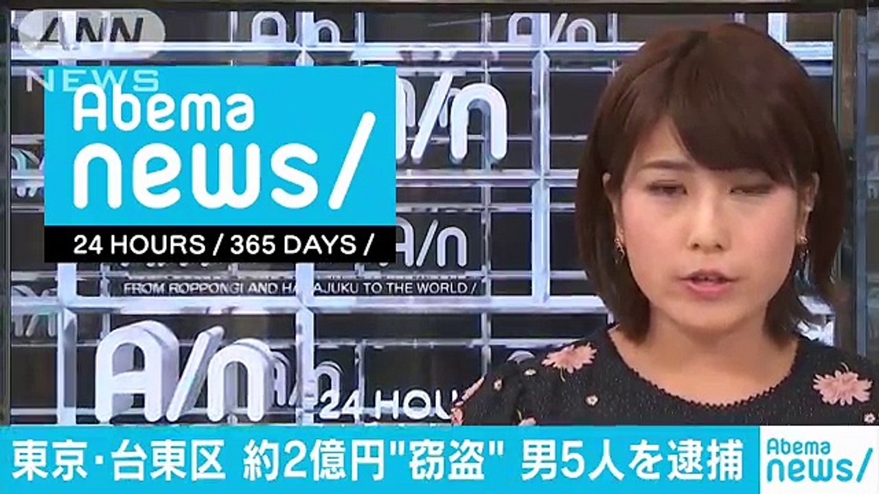 金の換金直後に約2億円盗まれた事件で男5人逮捕(18-07-12)