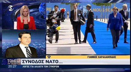 "Δύσκολα αναστρέφεται η ενταξιακή πορεία των Σκοπίων στο ΝΑΤΟ.Λόγος για αλλαγή των συνόρων."