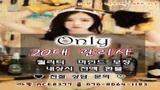 울진출장마사지//카톡ACE8377//O7O_8O64_1183【국내1위】전국24시 울진출장안마★최강미녀 울진출장안마 울진출장마사지□울진출장마사지↑울진출장안마♀울진출장샵