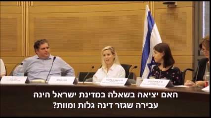 תמי מונתג רצה בכנסת ישראל ויש לה מסר חשוב