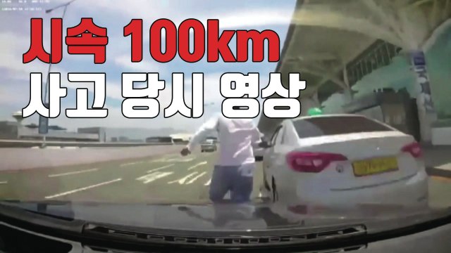 [자막뉴스] '김해공항 사고' 광란의 질주...택시기사 의식불명 / YTN