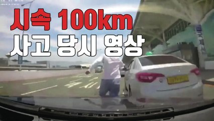 [자막뉴스] '김해공항 사고' 광란의 질주...택시기사 의식불명 / YTN