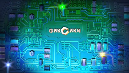 Фиксики Мультики - Все серии подряд (серии 140-149) - Сборник 22 Выпуск все серии подряд Новый мультфильм 2017