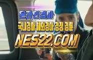 온라인경마사이트  인터넷경마 NES22. C0M ▨▧ 스크린경마